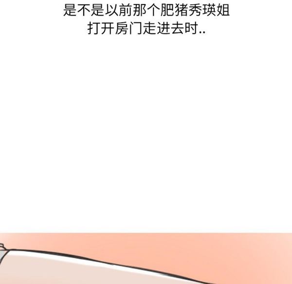 情爱记事 NEXT 第18话 第36页