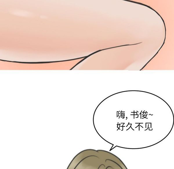 情爱记事 NEXT 第18话 第37页