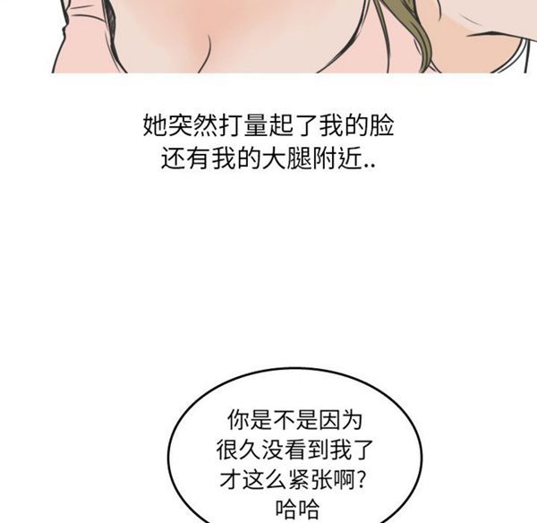情爱记事 NEXT 第18话 第51页