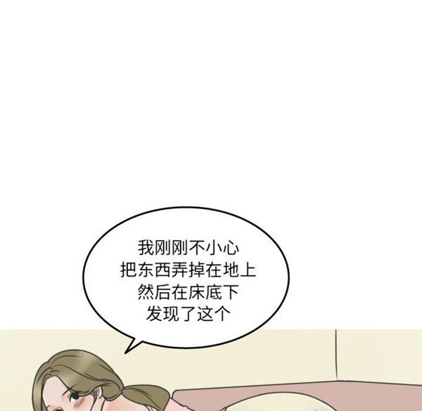 情爱记事 NEXT 第18话 第59页