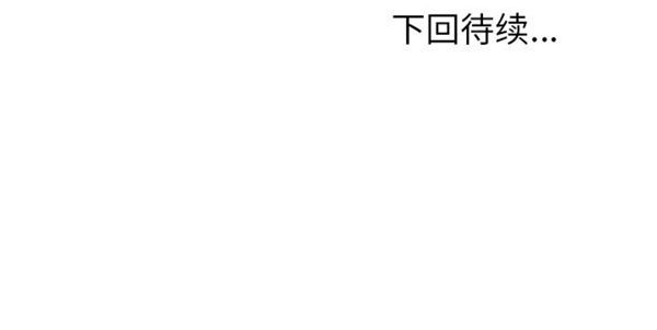 情爱记事 NEXT 第18话 第66页