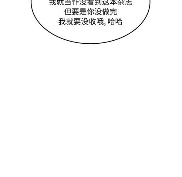情爱记事 NEXT 第18话 第65页