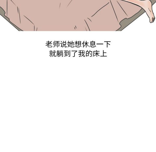 情爱记事 NEXT 第19话 第10页