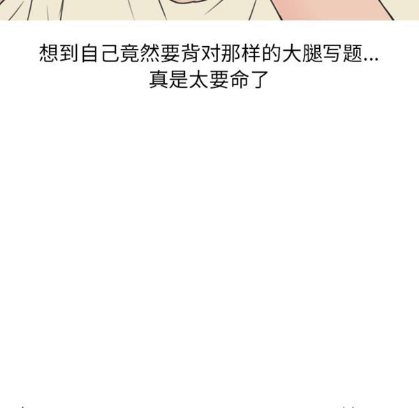 情爱记事 NEXT 第19话 第15页