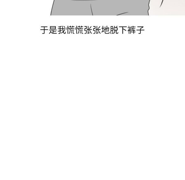 情爱记事 NEXT 第19话 第43页