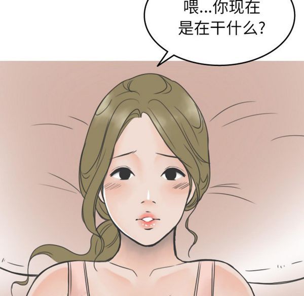 情爱记事 NEXT 第19话 第46页