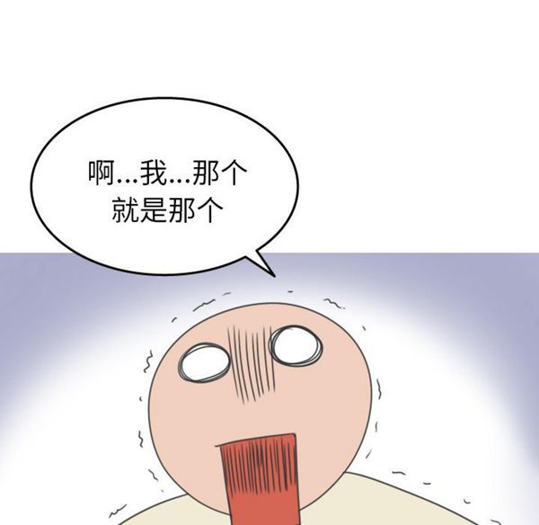 情爱记事 NEXT 第19话 第48页