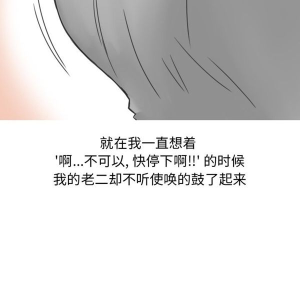 情爱记事 NEXT 第19话 第32页