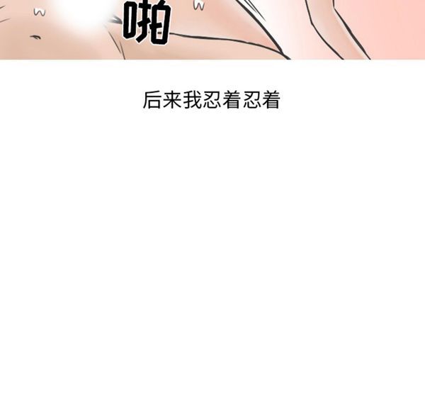 情爱记事 NEXT 第19话 第60页