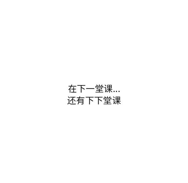 情爱记事 NEXT 第19话 第63页