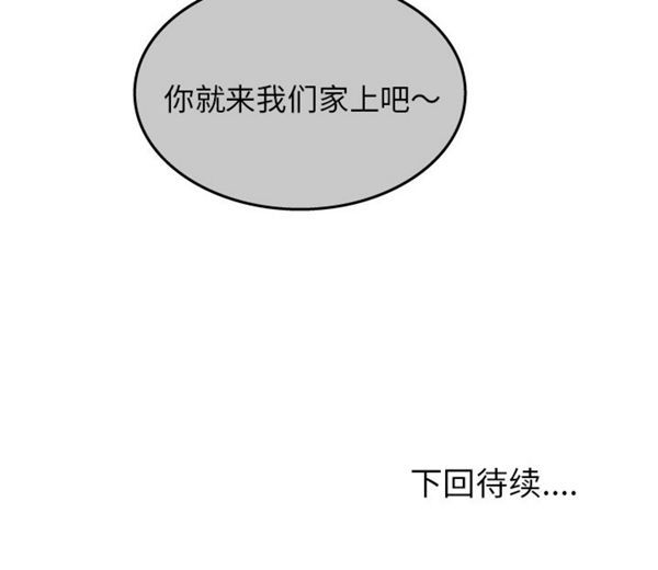 情爱记事 NEXT 第19话 第69页