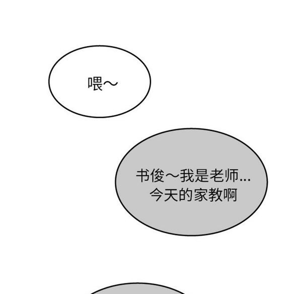 情爱记事 NEXT 第19话 第68页