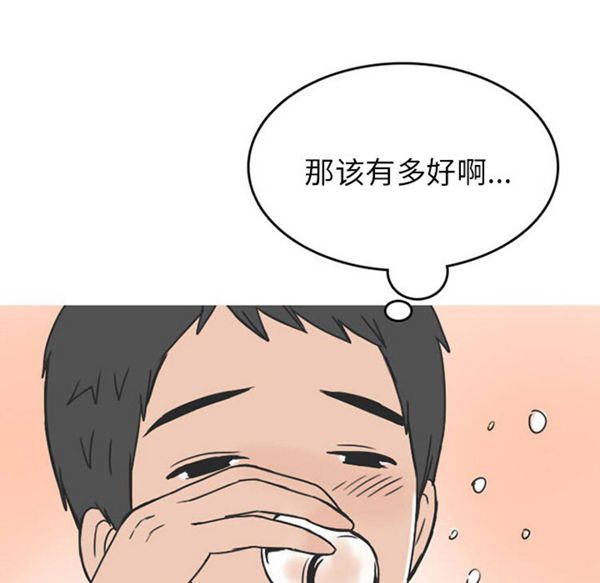 情爱记事 NEXT 第23话 第11页