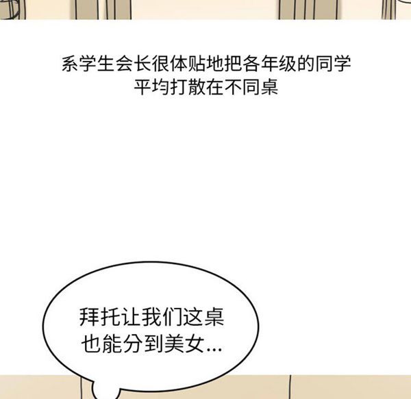 情爱记事 NEXT 第23话 第16页