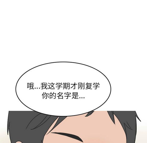 情爱记事 NEXT 第23话 第32页