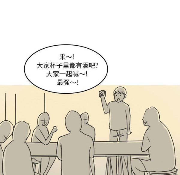 情爱记事 NEXT 第23话 第35页