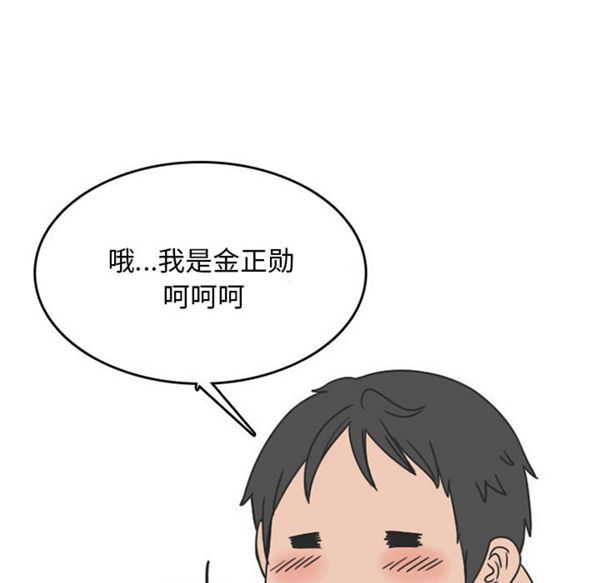 情爱记事 NEXT 第23话 第44页