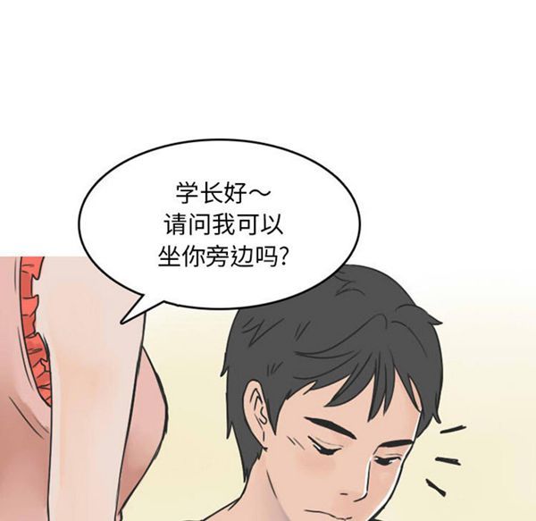 情爱记事 NEXT 第23话 第22页