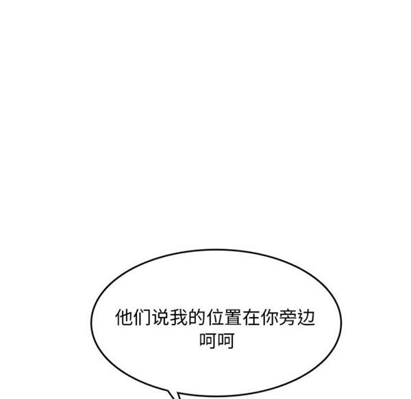 情爱记事 NEXT 第23话 第24页