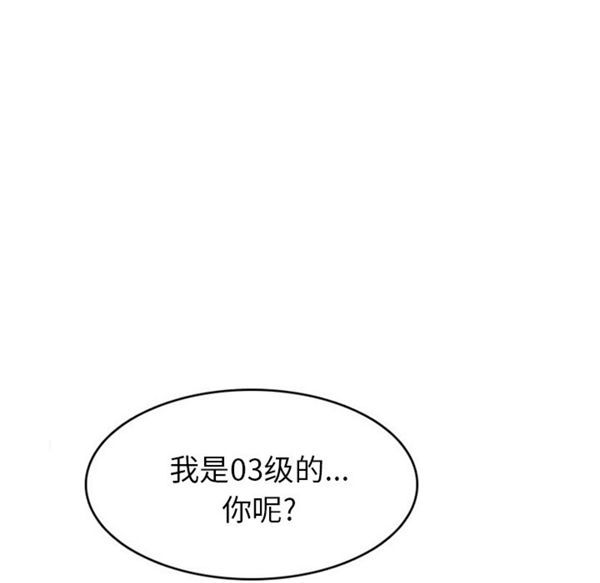 情爱记事 NEXT 第23话 第29页