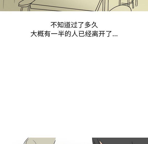 情爱记事 NEXT 第23话 第53页