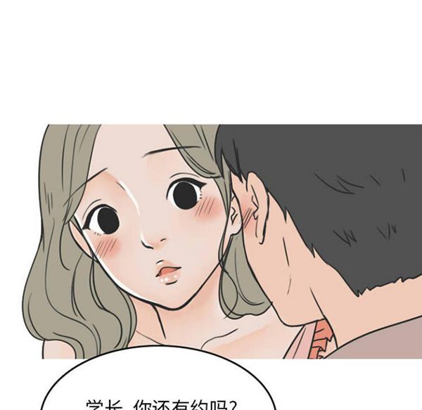 情爱记事 NEXT 第23话 第57页