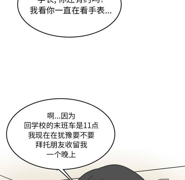 情爱记事 NEXT 第23话 第58页
