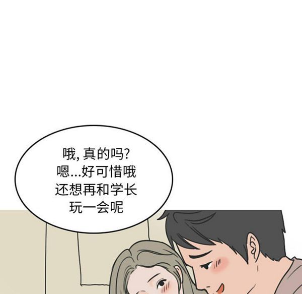 情爱记事 NEXT 第23话 第60页