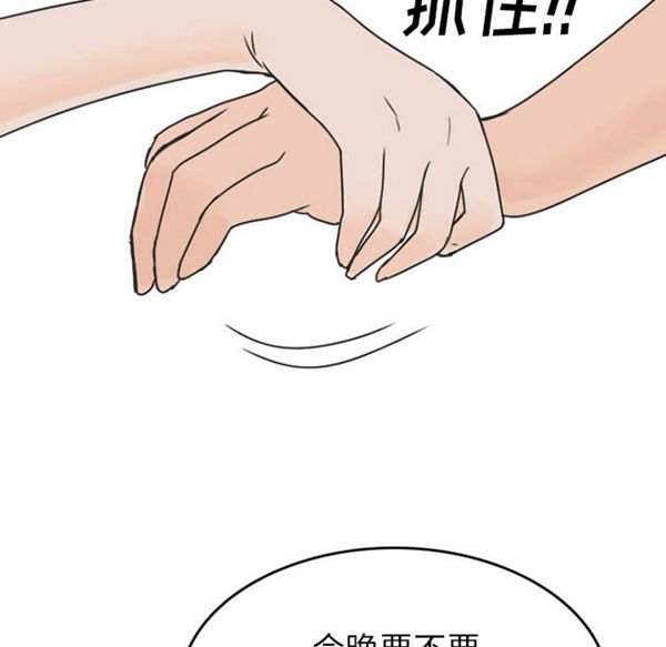 情爱记事 NEXT 第23话 第65页