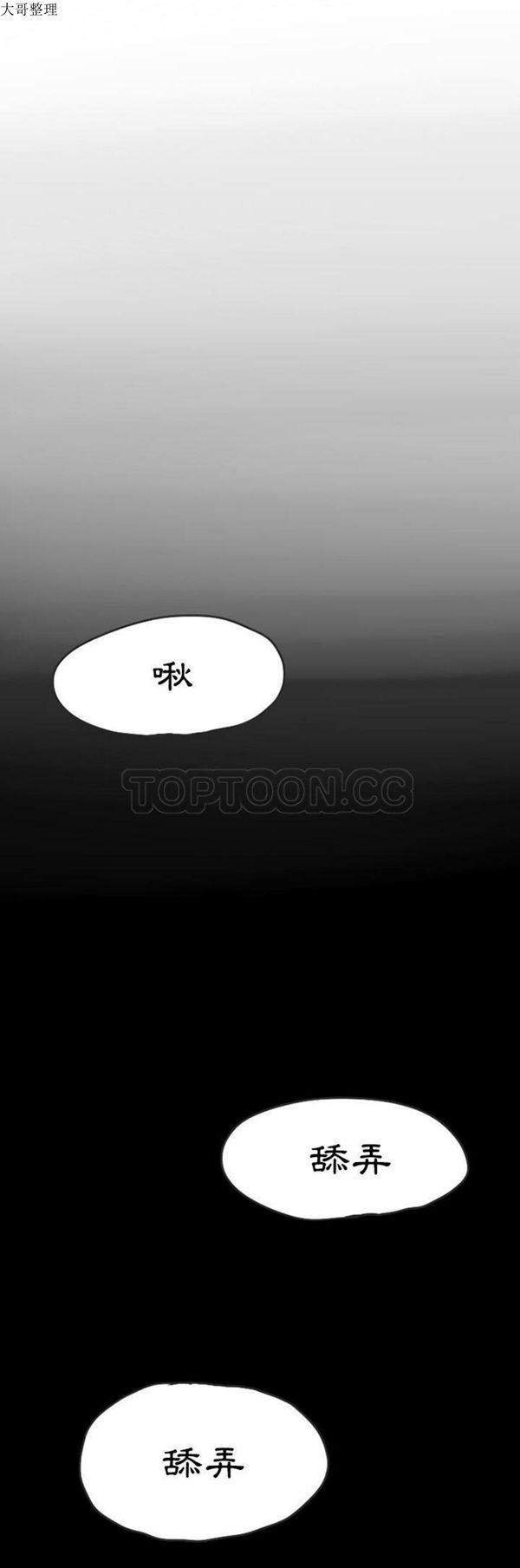 情爱记事 NEXT 第26话 第14页