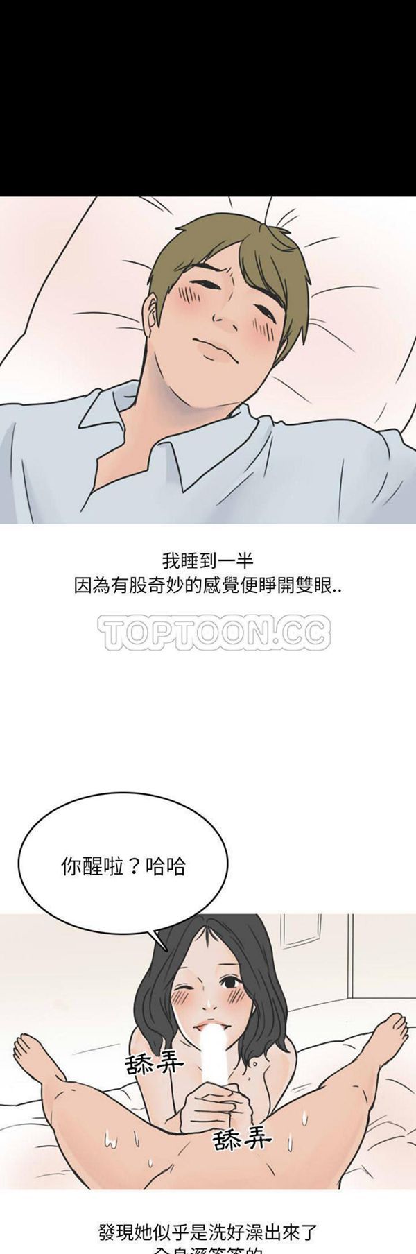 情爱记事 NEXT 第26话 第15页