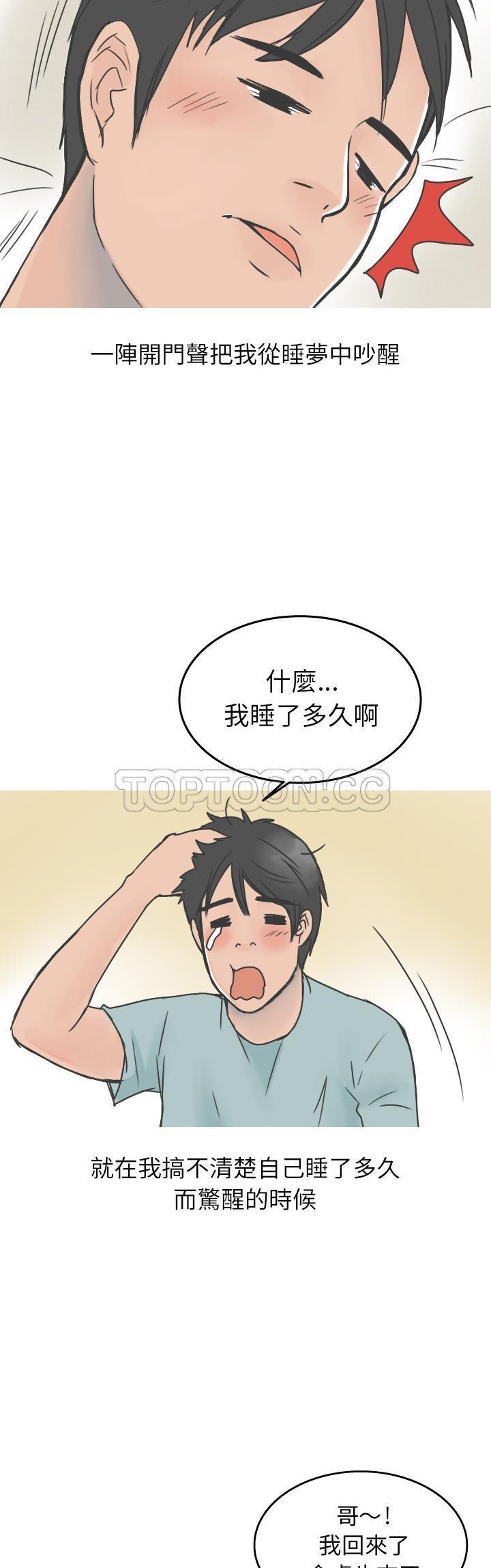 情爱记事 NEXT 第21话 第12页