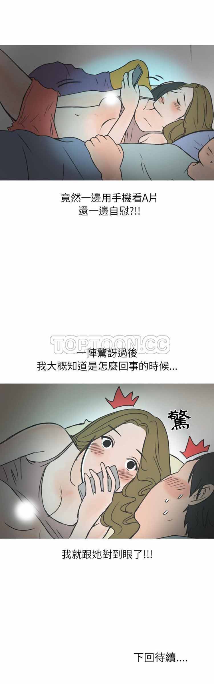 情爱记事 NEXT 第21话 第21页