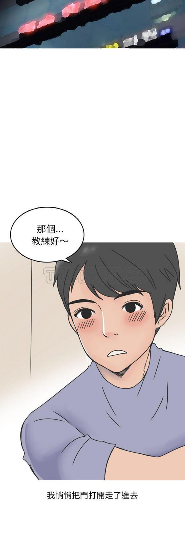情爱记事 NEXT 第28话 第12页