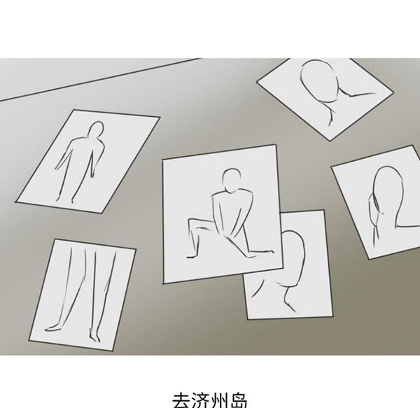 情爱记事 NEXT 第29话 第10页