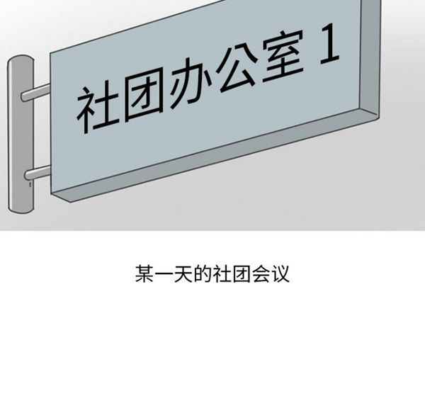 情爱记事 NEXT 第29话 第12页