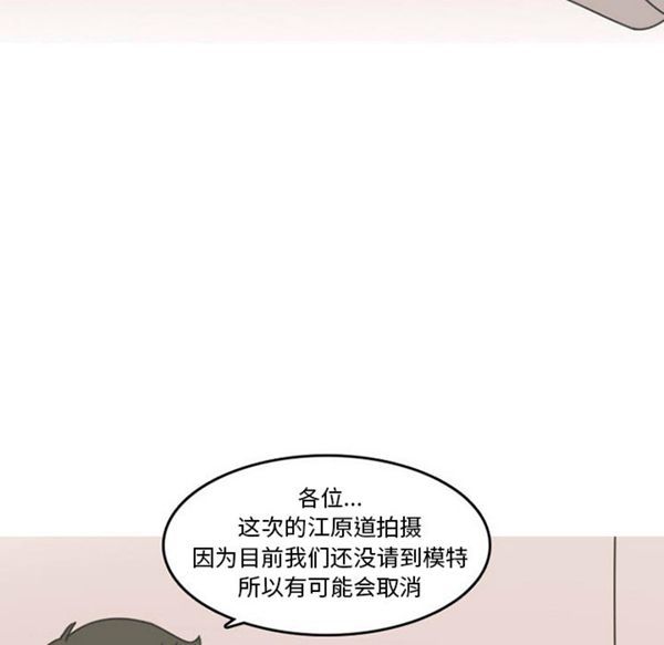 情爱记事 NEXT 第29话 第14页