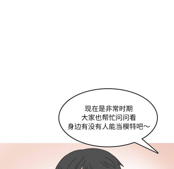 情爱记事 NEXT 第29话 第16页