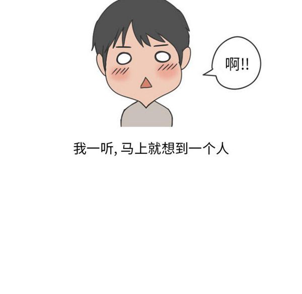 情爱记事 NEXT 第29话 第19页