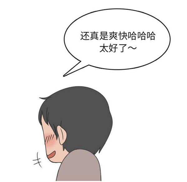 情爱记事 NEXT 第29话 第30页