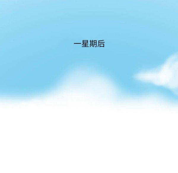 情爱记事 NEXT 第29话 第32页