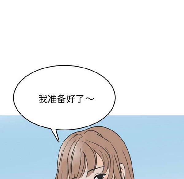 情爱记事 NEXT 第29话 第38页