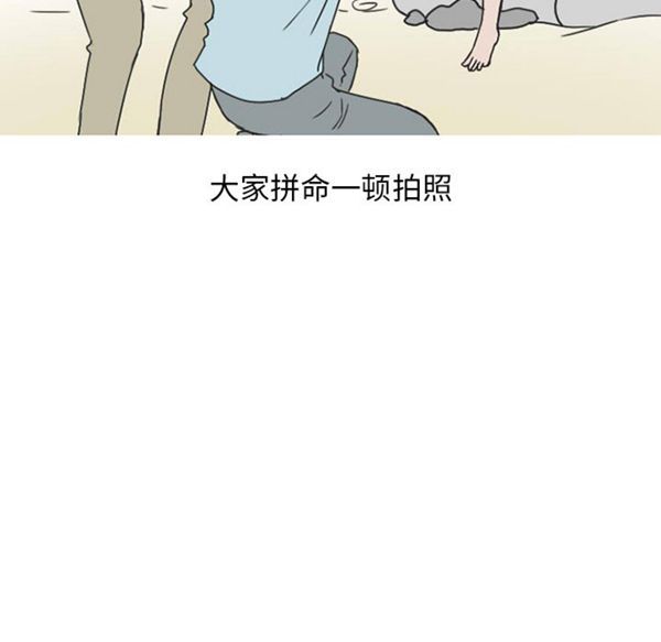 情爱记事 NEXT 第29话 第42页