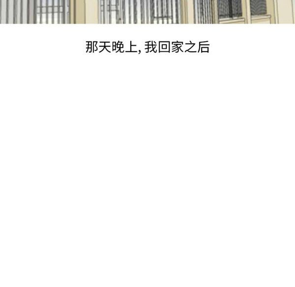 情爱记事 NEXT 第29话 第25页