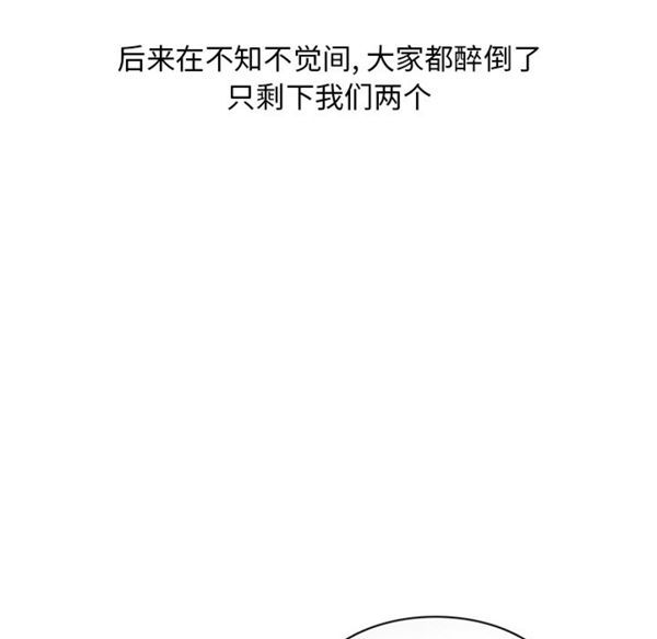 情爱记事 NEXT 第29话 第49页