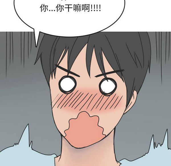 情爱记事 NEXT 第29话 第63页