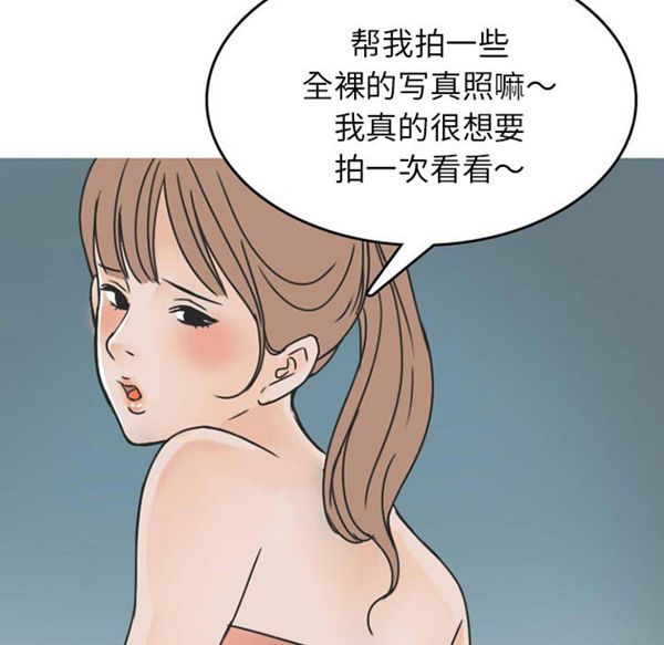 情爱记事 NEXT 第29话 第65页