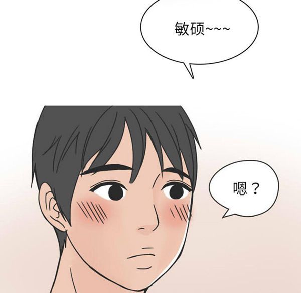 情爱记事 NEXT 第29话 第50页
