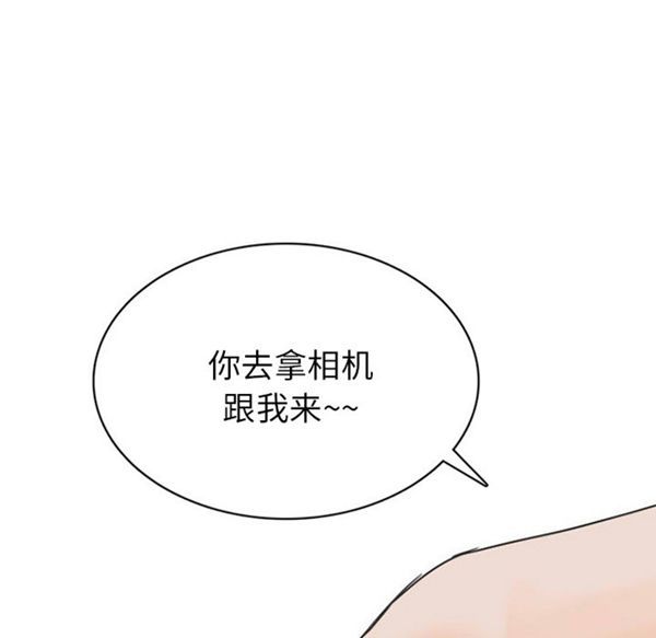 情爱记事 NEXT 第29话 第54页