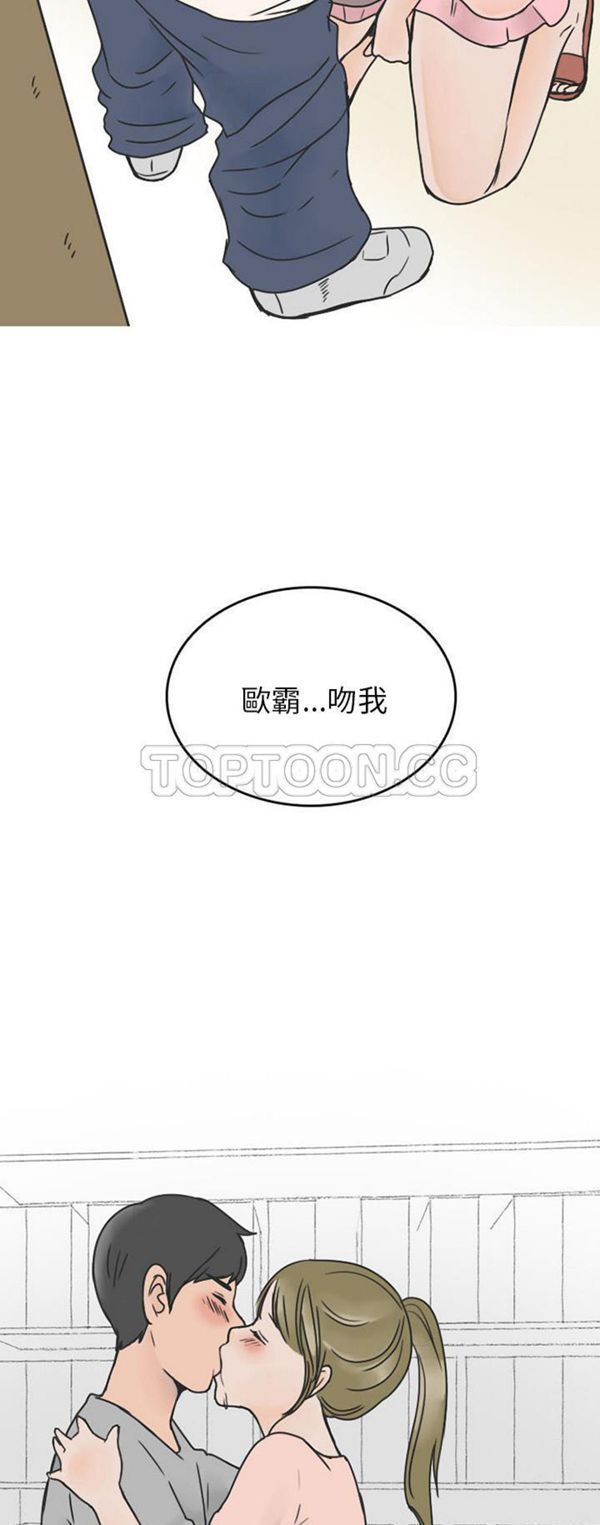 情爱记事 NEXT 第34话 第10页